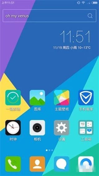 vivo主题修改器截图1