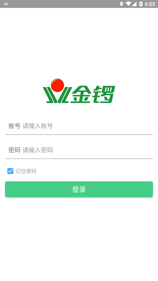 金锣助手截图3