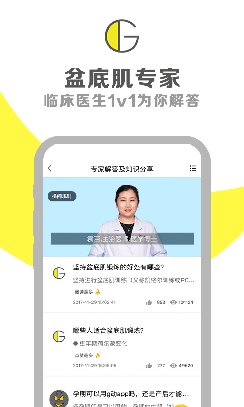 G动截图2