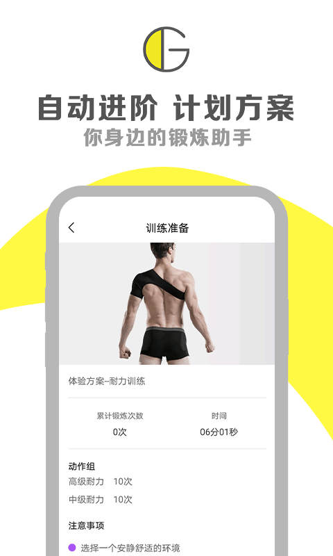 G动截图3