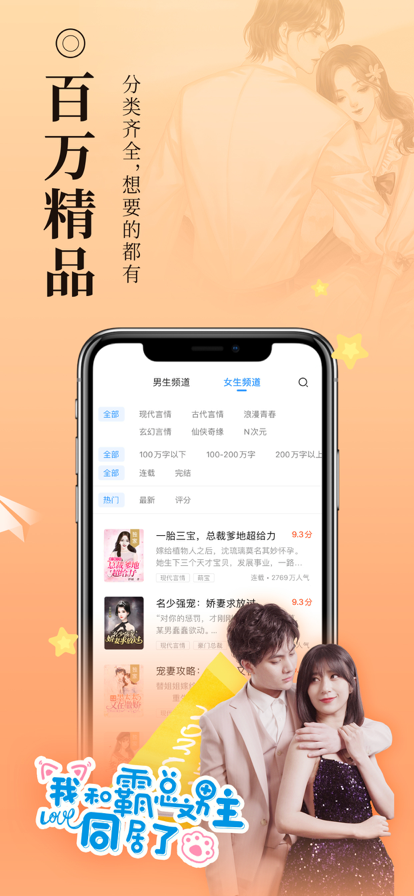 爱阅小说截图3