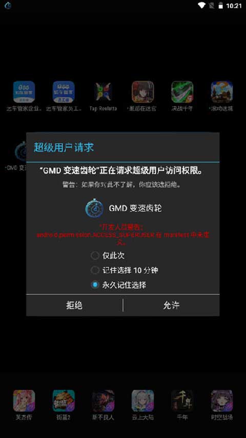 gmd变速齿轮(gmd speed time)截图3