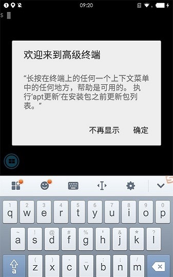 ZeroTermux中文版截图2