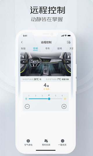 智慧云控6.0.4版截图2