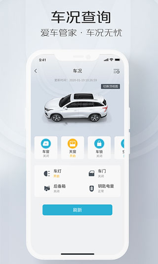 智慧云控6.0.4版截图4