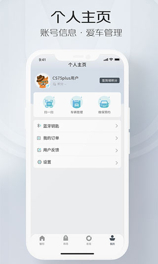 智慧云控6.0.4版截图5