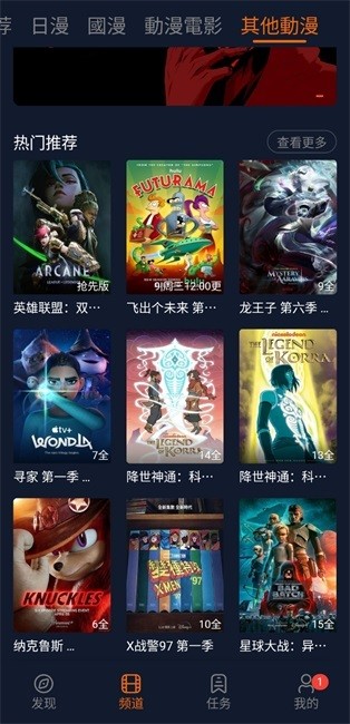 囧次元无广告版截图1