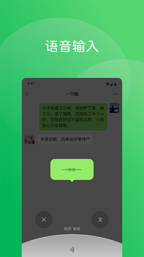 微信鸿蒙版截图2