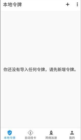 瓦特工具箱1.1.4版本截图4