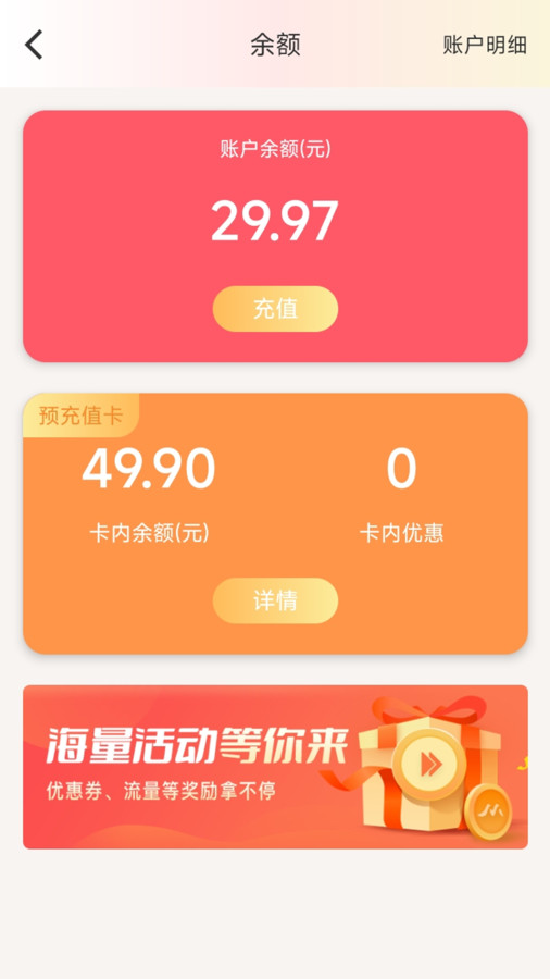 优格通信截图4