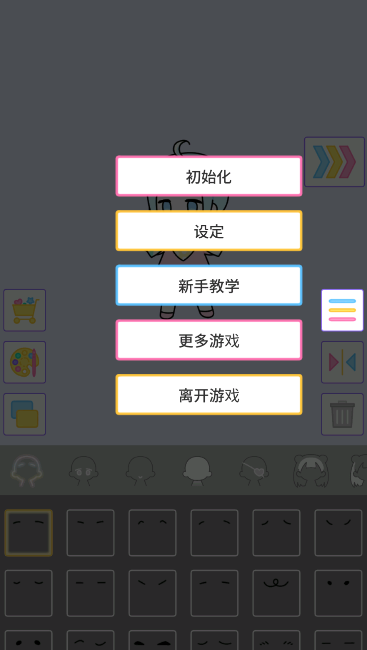 缤纷派对截图3