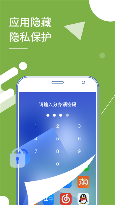 小X分身截图2