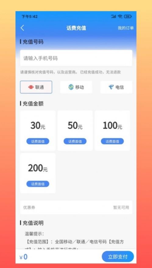 奇淘惠截图2