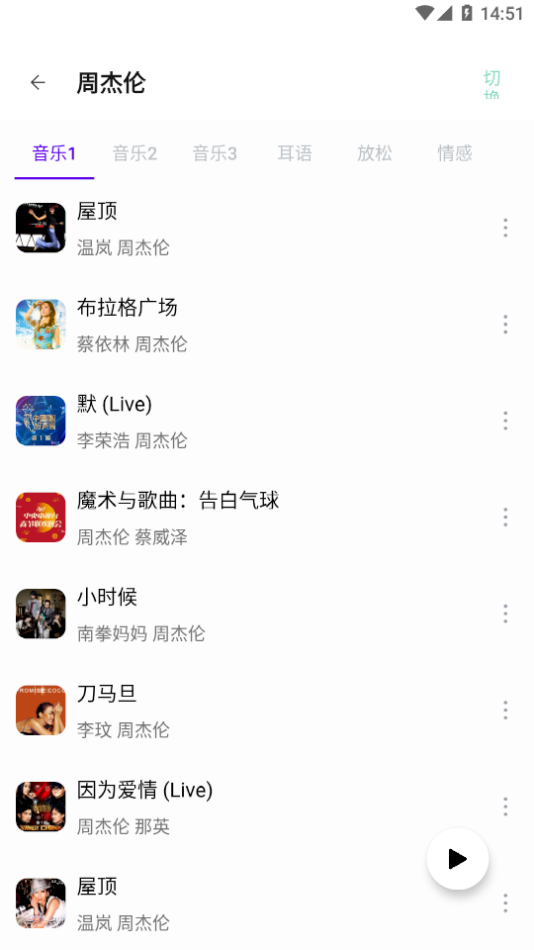 快找资源截图3