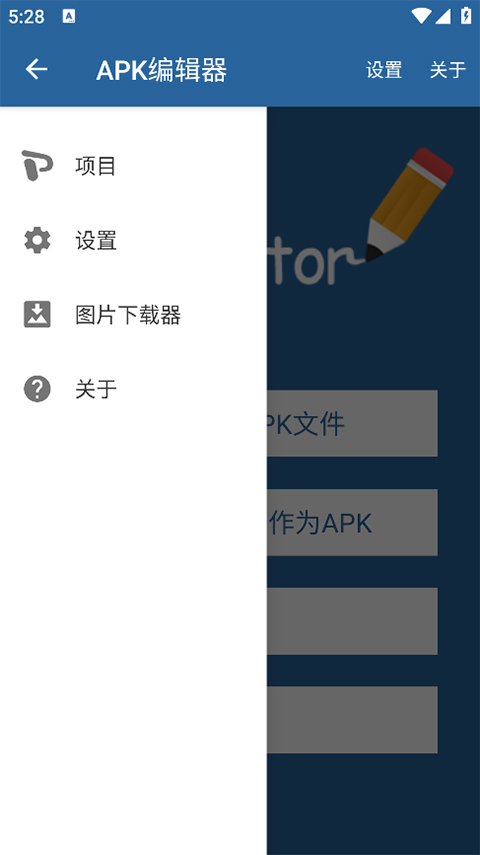 APK Editor Pro截图3