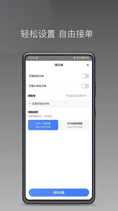 百姓代驾截图3