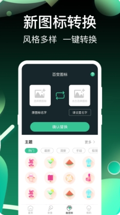 开黑变声吧截图4