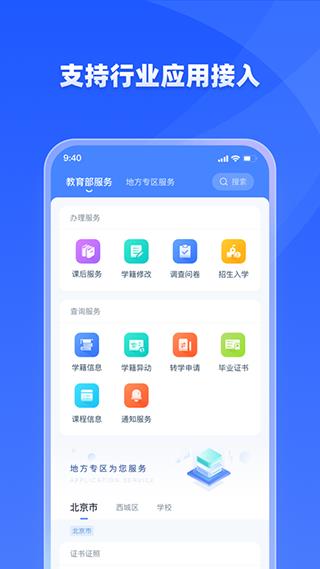 学有优教IOS版截图2