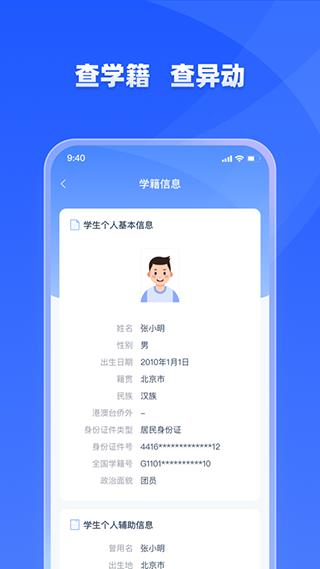 学有优教IOS版截图3