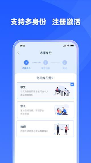 学有优教IOS版截图4