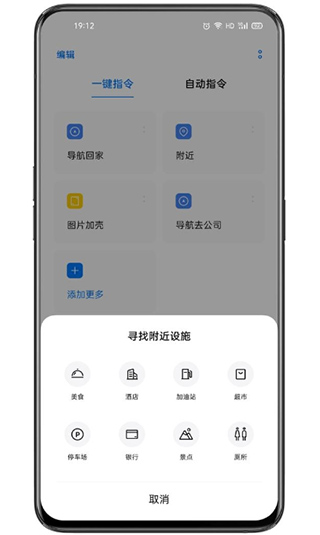 Breeno指令截图4