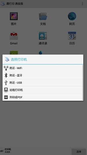 趣打印12.9.5高级版截图2