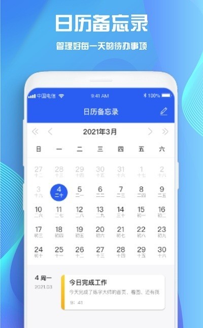 goodnotes笔记中文版截图3