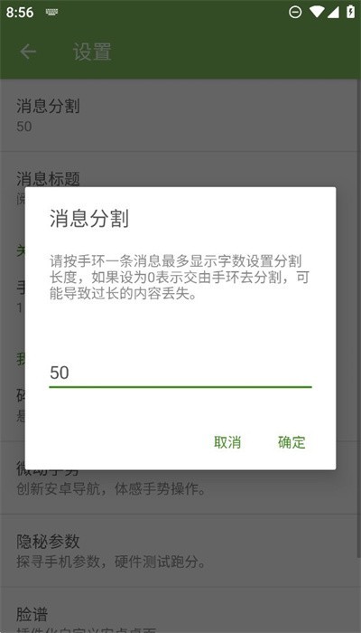 手环阅读截图1