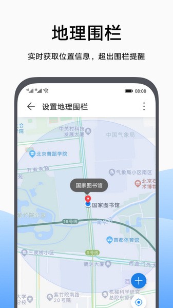 荣耀家长助手截图3