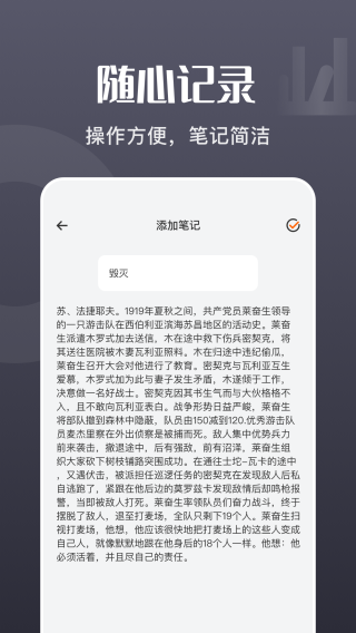 荧光阅读截图2