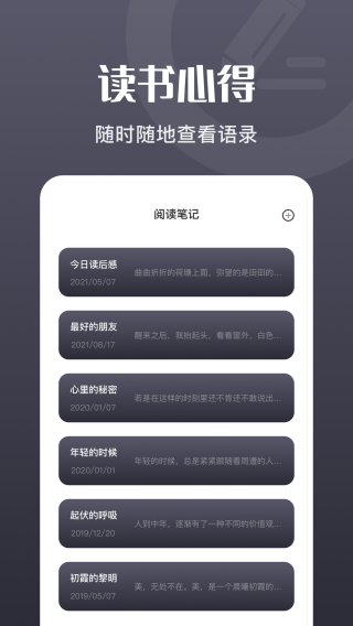 荧光阅读截图3