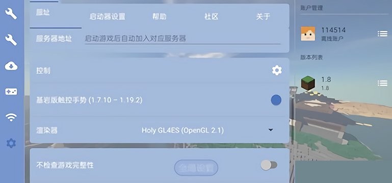 Fold Craft Launcher启动器最新版截图1