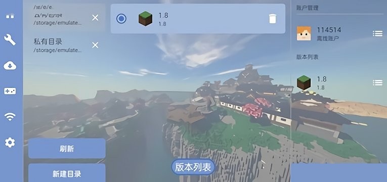 Fold Craft Launcher启动器最新版截图2