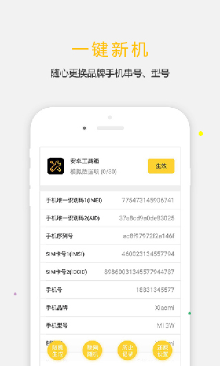 天下任我行手机版截图3