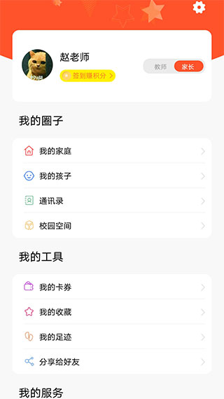 甘肃智慧教育云平台截图4