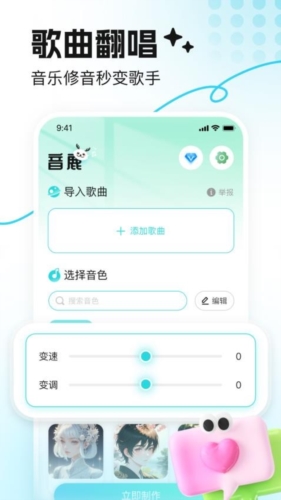 音鹿截图1