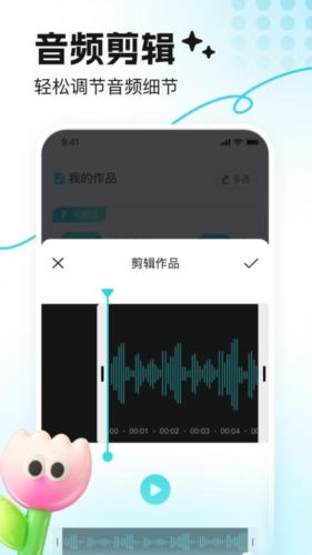 音鹿截图4