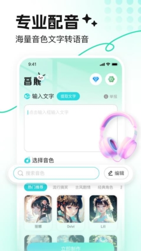 音鹿截图3