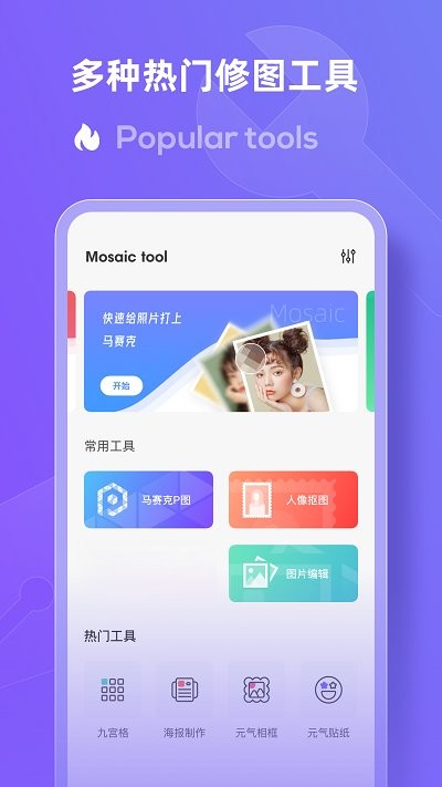 LOOX马赛克截图1