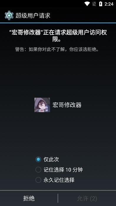 宏哥辅助6.6截图1