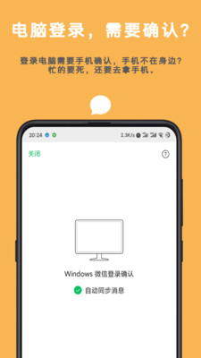 Auto tool截图3