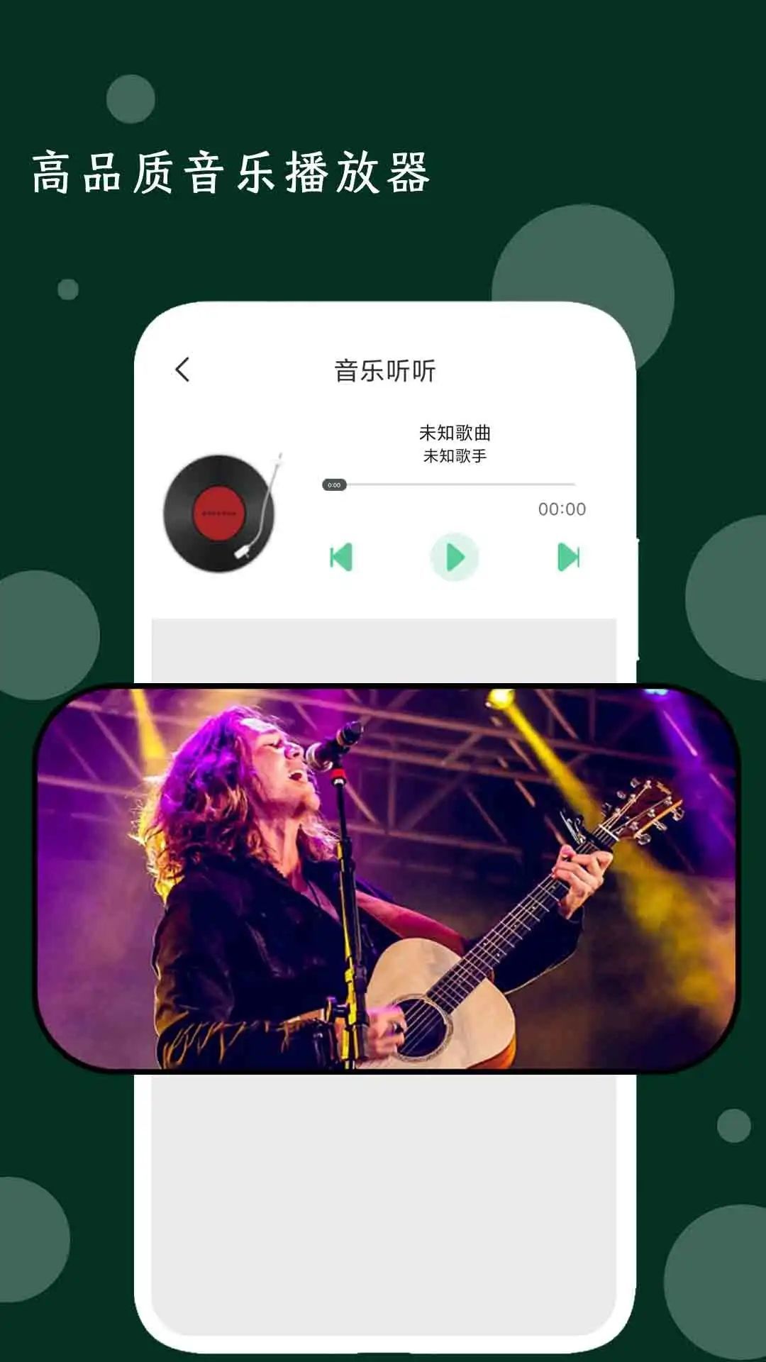 我的音乐播放器截图2