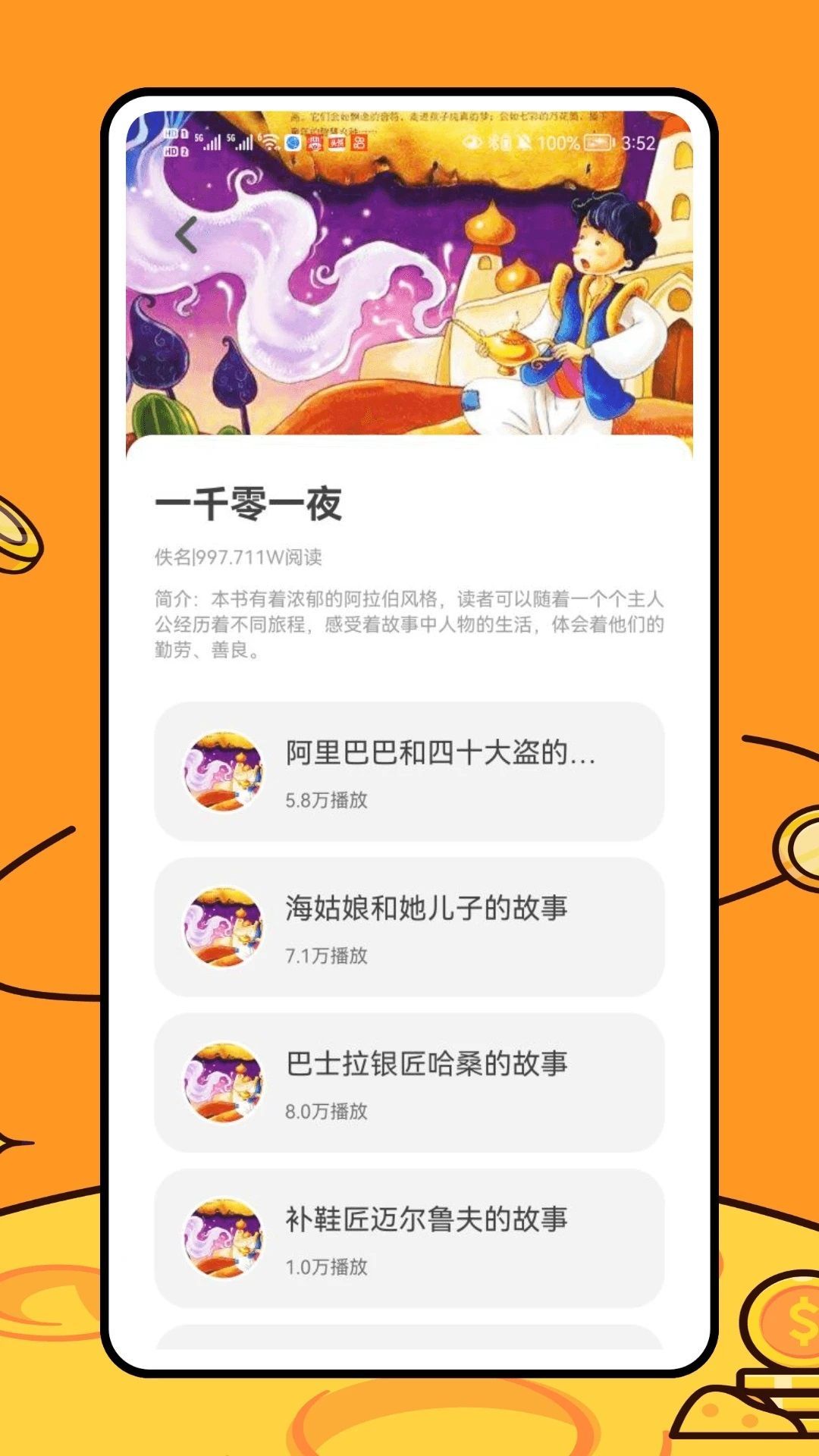 乐乐学堂截图1