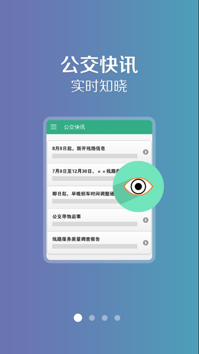 汤阴行截图3