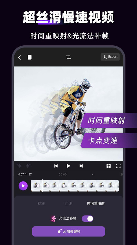 MotionNinja视频AE特效编辑器截图4