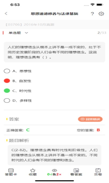 加分习题截图1