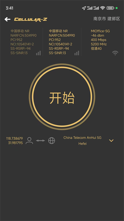 CellularZ截图2