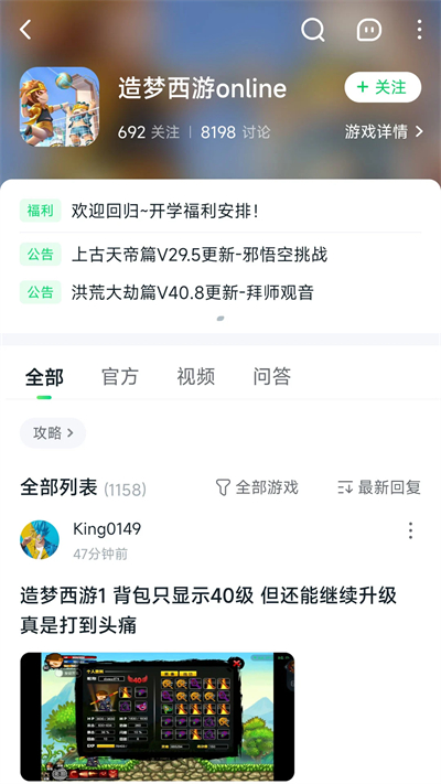 八七零游戏盒子截图3