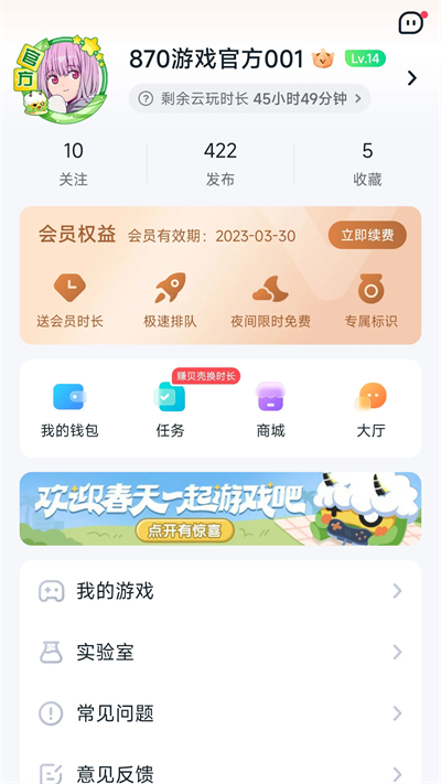 八七零游戏盒子截图4