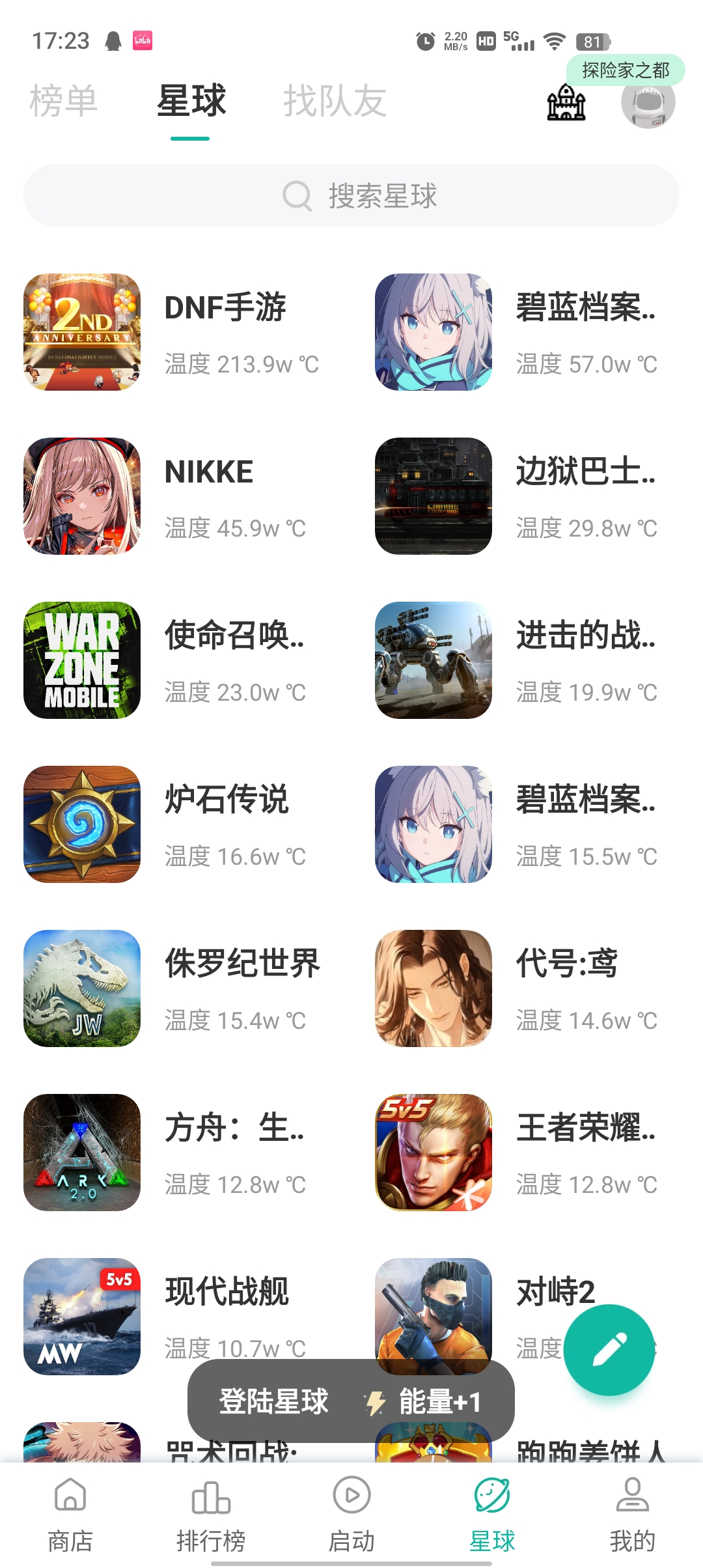 OurPlay加速器截图1